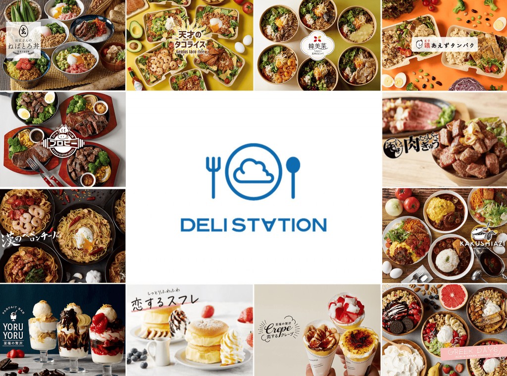 DELISTATION ブランド